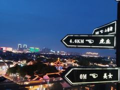 -顽啤熊·酒客酒馆(苏城夜景必选店)