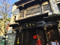 -金陵家宴·金陵春·南京菜(夫子庙店)