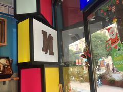 门面-尼珂波咖啡站(联合广场店)