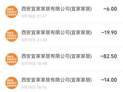 -宜家家居(西安未央商场店)