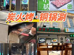 -義聚德·清真铜锅涮羊肉·烧烤(河东店)
