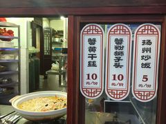 门面-扬州三头宴(东关街店)