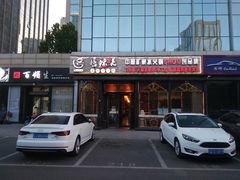 门面-唇辣号重庆老火锅(亦庄店)