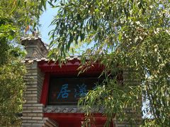 -老张烤羊(王哥庄店)