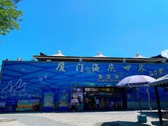 -厦门海底世界