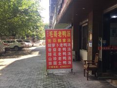 -梓砂锅(崇文路店)