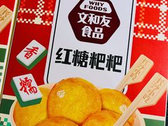 -长沙文和友(海信广场店)