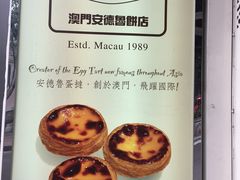 门面-安德鲁饼店(总店)