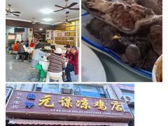 -元谋凉鸡店(百年老店)