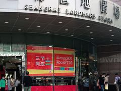 -上海置地广场(南京东路店)