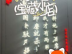 -第一驴.经典老菜.家常菜.火锅(友谊路店)