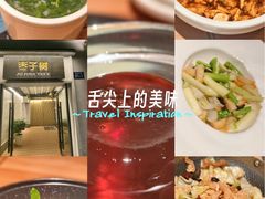 -枣子树·素食餐厅(普陀山店)