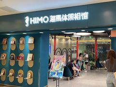-海马体照相馆(北京apm店)