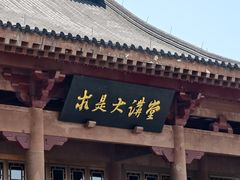 -浙江大学(紫金港校区)