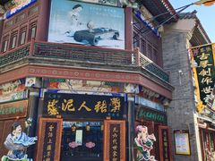 -古文化街旅游区