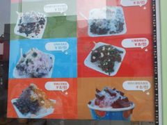 菜单-梁子刨冰王&梁小糖(王顶堤店)