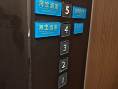 -海宝酒家(中山四路店)