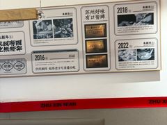 -朱新年·苏式汤团·面点(北寺塔店)
