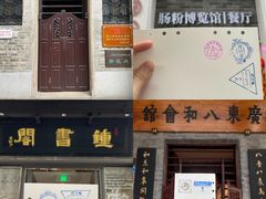 -广州西关永庆坊旅游区