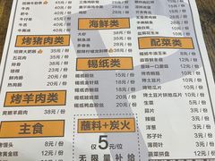-P1泥炉烤肉(市桥富华东路店)