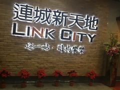 -连城·新天地(福华一路店)