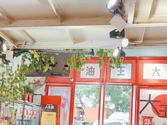 -大王油茶(二厂文创公园店)