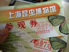 -上海昆虫博物馆