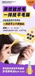 -诗碧曼养发