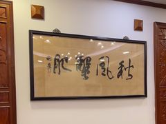 -王宝和酒家(黄浦店)