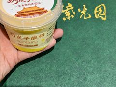 -紫光园·烤鸭·北京菜(团结湖店)