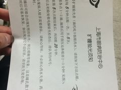 -上海市眼病防治中心(康定路院区)