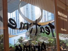 -tea'stone (万象天地店)