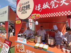 -矮板凳老火锅(宽窄巷子店)