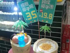 -三个椰子·现砍椰子鸡(金源CBD店)