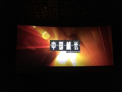 -百丽宫影城(嘉里汇店)