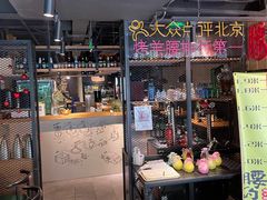 门面-腰子哥烤串(石佛营炫特店)