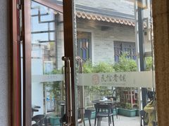 -民信老铺(华盖路店)