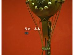 -故宫钟表馆