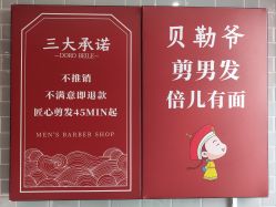 -贝勒爷专业男发