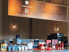 -星巴克臻选(嘉定疁城国际店)