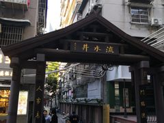 -香港鸳鸯王(西湖路店)