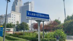 -天津市儿童医院(河西马场院区)