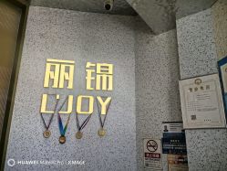 -LJOY丽锦造型·烫发染发