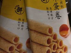 原味蛋卷-来伊份(前进西路万象汇店)