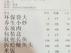 -玉华台饭庄(裕中西里小区店)