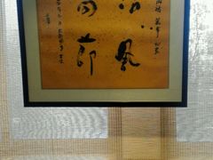 -我茶人文茶馆