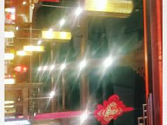 -蜀辣居鲜货老火锅(簇桥富顿中心店)