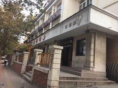 -鑫龙火锅城(青岛分店)