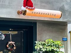 -SeekSeeking咖啡专门店(堰塘街店)