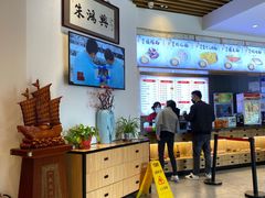 -朱鸿兴面馆(镇湖店)